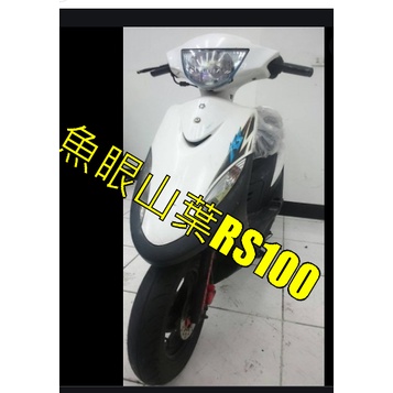 YAMAHA RS 100 化油版魚眼LED燈炮 YAMAHA魚眼LED直上燈炮  魚眼直上燈炮RS 100 化油版燈炮