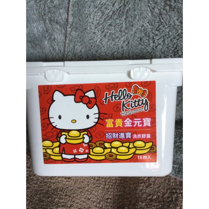 正版三麗鷗授權 HELLO KITTY 凱蒂貓富貴金元寶招財進寶洗衣膠囊 15顆入 元寶造型膠囊 洗衣球膠囊 洗衣神器