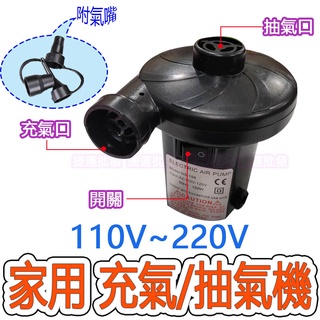 抽氣機 充氣機 打氣機 室內打氣機 家用打氣機 室內充氣機 家用充氣機 電動打氣機 電動充氣機 電泵 捷運批發