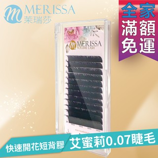 熱銷六千盒 日本 密排開花睫毛 0.07 6d 睫毛 【免運現貨】 嫁接 假睫毛 美睫Y毛 3d YY毛 jovisa
