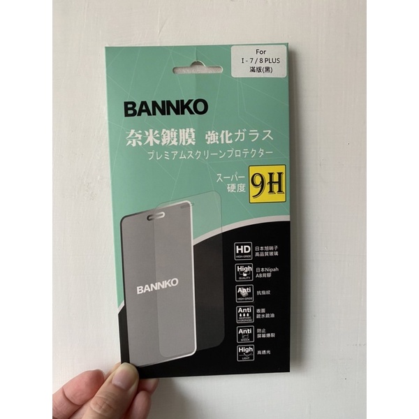 BANNKO 9H鋼化玻璃保護貼 I7/8 PLUS滿版