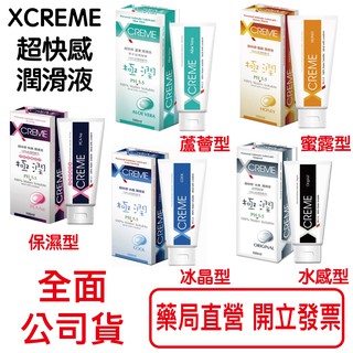 X-CREME超快感PH5.5 潤滑液 100ml/條