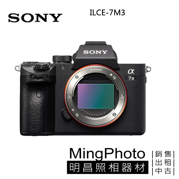 [分期0利率 免運 ] SONY A7M3 送原廠電池+充電器 公司貨 A7III 春光一瞬