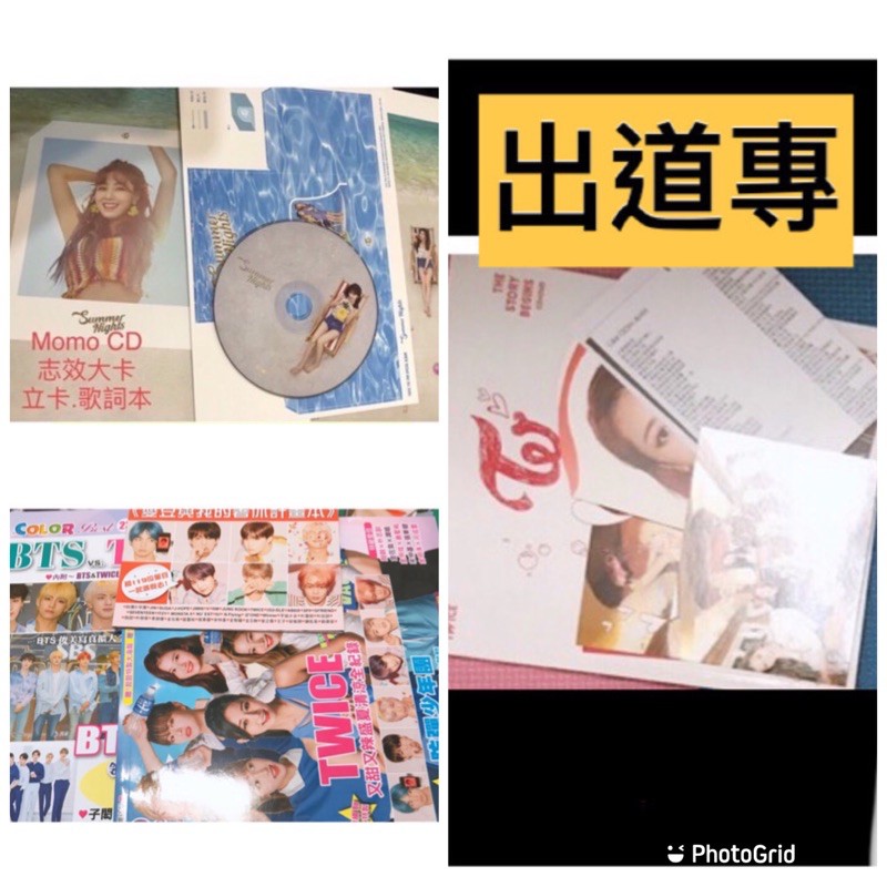 🌟twice專輯 出道專 summer nights 雜誌 小卡 預購禮 明信片