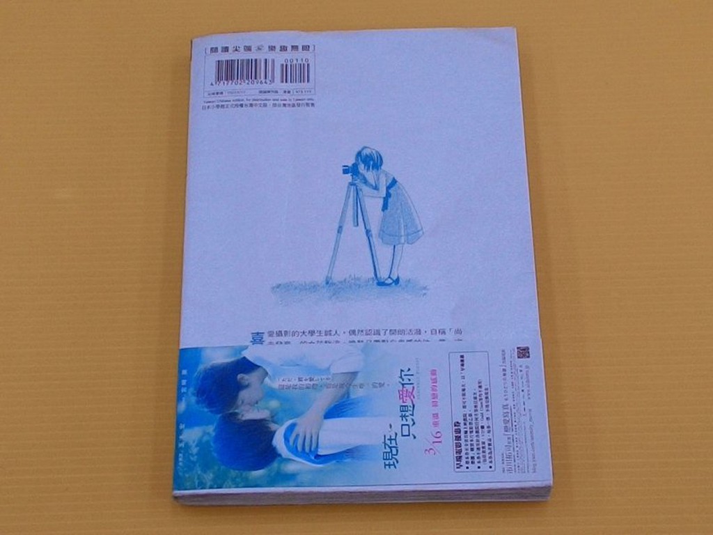 小晴 現在只想愛你 全 出租二手書 尖端女生漫畫 F1 原作 市川拓司 漫畫 吉野阿貴 蝦皮購物
