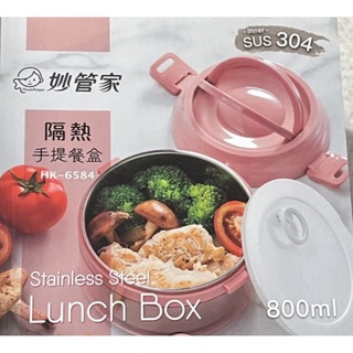 妙管家隔熱手提餐盒HK-6584全新