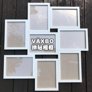 [ IKEA代購 ] VÄXBO/ VAXBO 拼貼相框/8張圖片 55*58公分