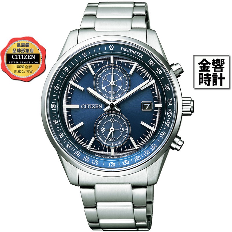 CITIZEN 星辰錶 CA7030-97L,公司貨,日本製,光動能,時尚男錶,計時碼錶,藍寶石鏡面,日期,手錶