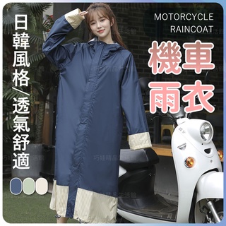 【臺灣出貨】雨衣一件式 雨衣 機車雨衣 藏青色 連身雨衣 一件式雨衣 時尚雨衣 成人雨衣 日式雨衣 騎車雨衣 套頭雨衣