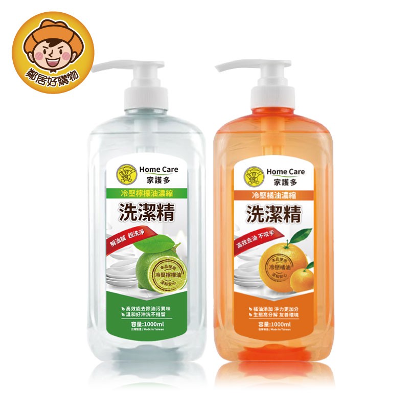 Homecare家護多濃縮洗潔精1000ml 橘子 檸檬洗碗精碗盤洗滌 蝦皮購物
