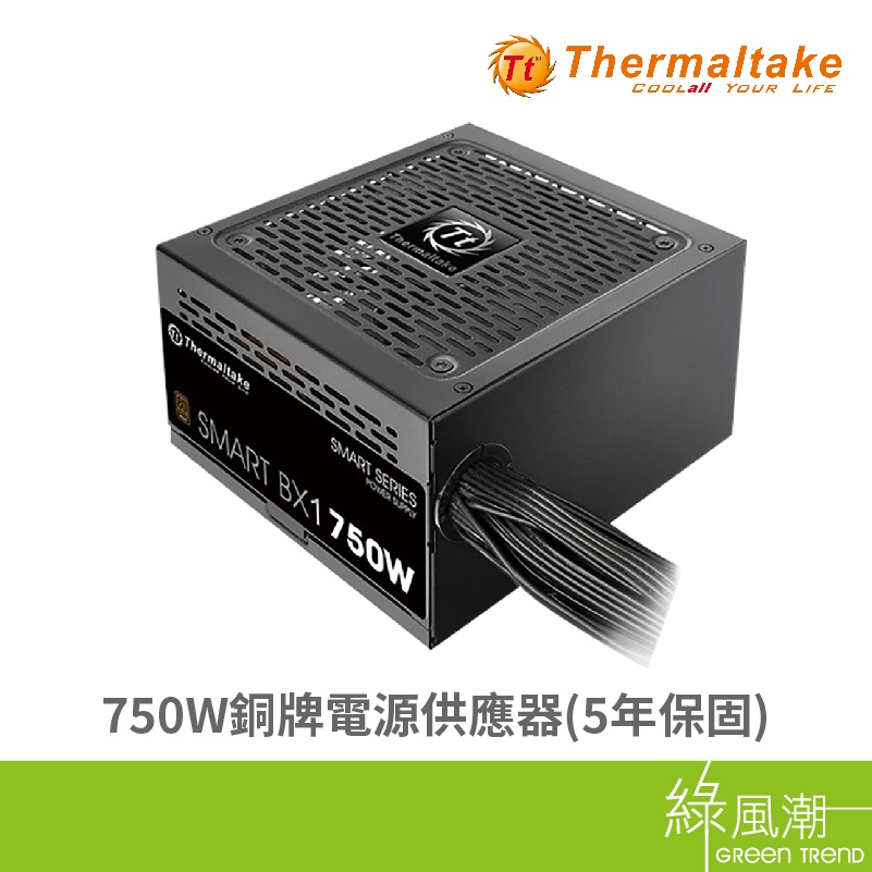 Tt eSPORTS 曜越 Smart BX1 750W 銅牌 電源供應器 5年保