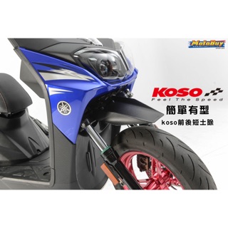 ✨KOSO 卡夢 BWS車系 前土除 碳纖維 碳纖壓花 前短土除 (BWSR BWS-R BWS 125 BWSX)