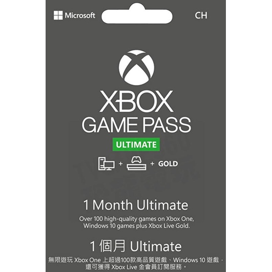 微軟 XBOX360 XBOXONE GAME PASS ULTIMATE 30天 金會員+GAMEPASS 台中