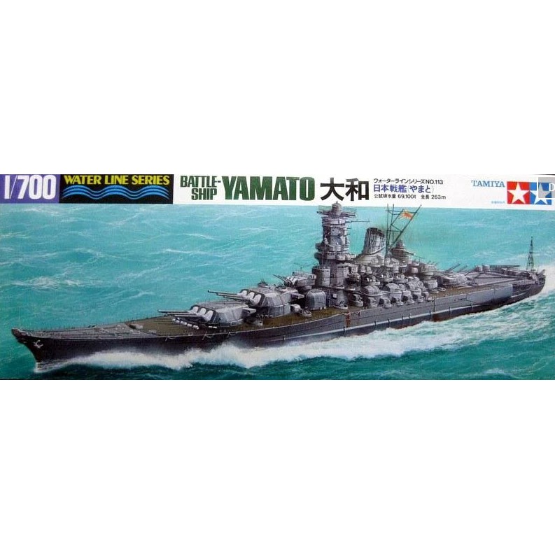 TAMIYA 田宮 1/700 二戰日軍(大和號)戰列艦 貨號31113