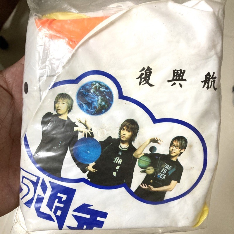 復興航空五月天 Ptt Dcard討論與高評價網拍商品 2021年11月 飛比價格