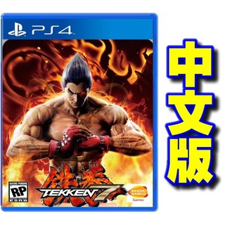 PS4 鐵拳7 Tekken 7 中文版