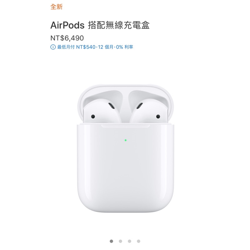Apple AirPods 2 第二代 AirPods 藍牙無線耳機/無線充電盒💯㊣原廠公司貨