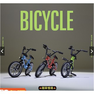 （超精緻/可動踏板鏈條帶動後輪）高品質 自行車 合金 單車 腳踏車 微縮場景 食玩模型