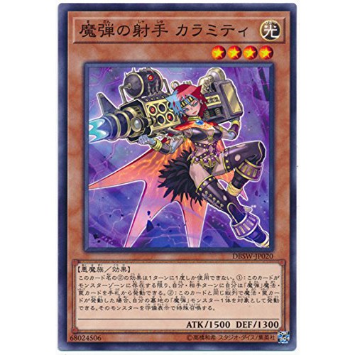 『開闢工作室』 遊戲王 DBSW-JP020 魔彈射手災星簡 普卡