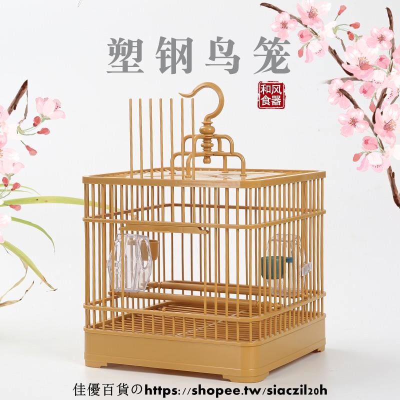 佳優熱賣 繡眼籠顛頦籠塑料方籠繡眼方籠貝子籠黃雀鳥籠鳥用洗澡籠全塑料籠 蝦皮購物