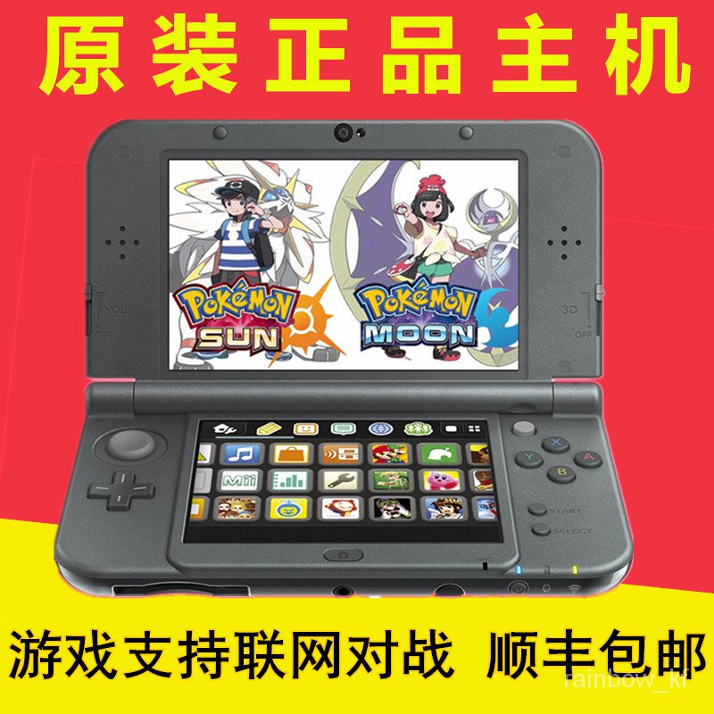 優選好貨現貨 全新原裝new 3dsll遊戲機3ds掌機中文new 2dsll遊戲機switch Cbc8 蝦皮購物