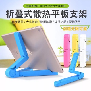 ♥️收納型手機支架平板架♥️便攜手機懶人支架桌面底座多功能ipad通用折疊三角平板電腦支架