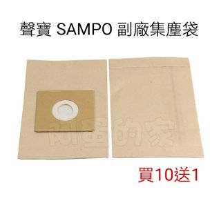 SAMPO 聲寶 吸塵器 集塵袋 EC-06P EC-SA30P EC-AC835 HD28 EC06P 副廠 紙袋