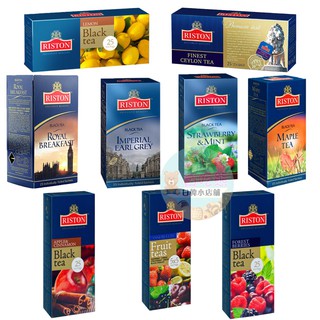 *貪吃熊*歐洲 瑞斯頓 RISTON 英式早餐茶 錫蘭紅茶 綜合水果茶 英倫伯爵茶 茶包 瑞斯頓茶 紅茶 水果茶