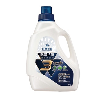 《臺塑生醫》Biolead防蹣抗菌濃縮洗衣精 2kg瓶/1.5kg包/1.5kg包(3包入)