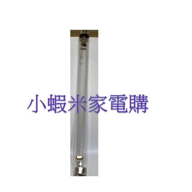 "烘碗機專用" 紫外線殺菌燈管(PH-10W)適用於SD-2588,SD-4588,SD-3588,TE-8141