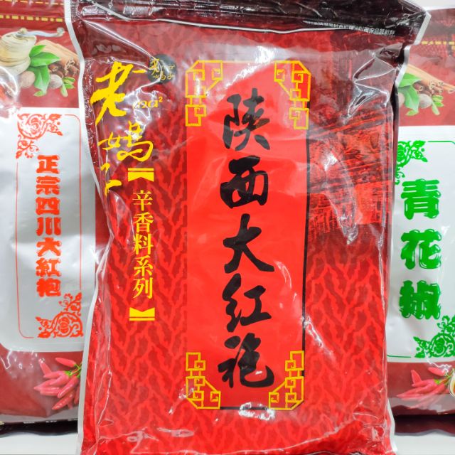 四川 陝西 大紅袍 青花椒 燈籠辣椒 600g 純素 花椒粒 醬料 調味料 團購 人氣美食伴手禮 素食 商品 辣椒乾