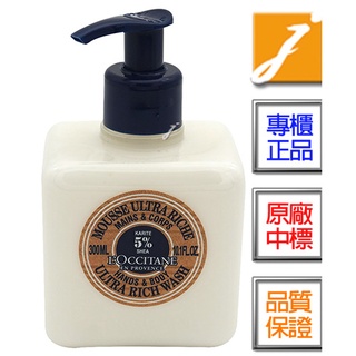 L’OCCITANE歐舒丹 乳油木保濕潔手沐浴乳(300ml)-2023.10《jmakeBeauty》專櫃來源