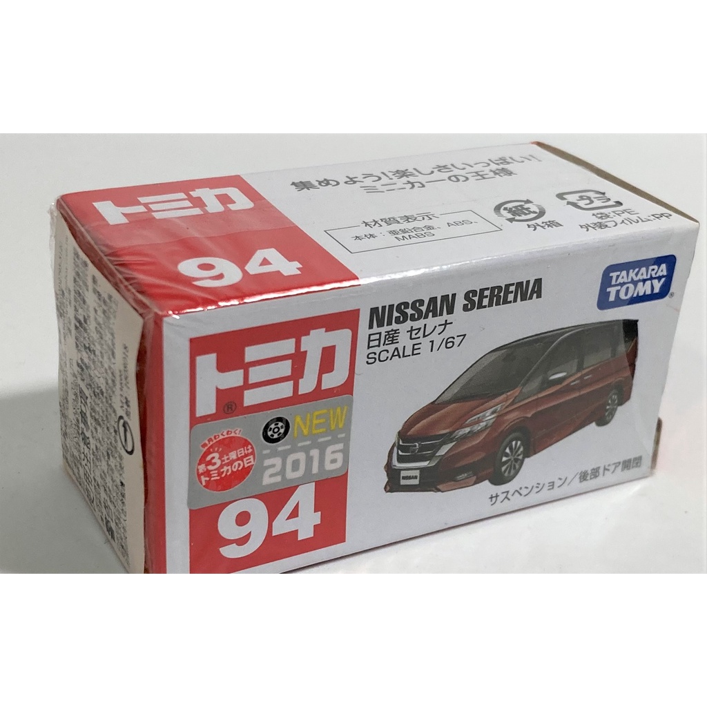 Takara Tomy TOMICA 94 多美小汽車 NISSAN SERENA 新車貼