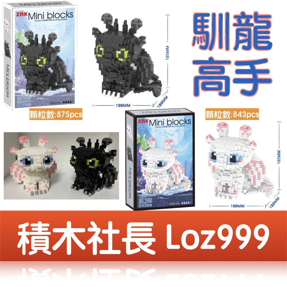 積木社長 積木 馴龍高手 鑽石積木 蝦皮購物