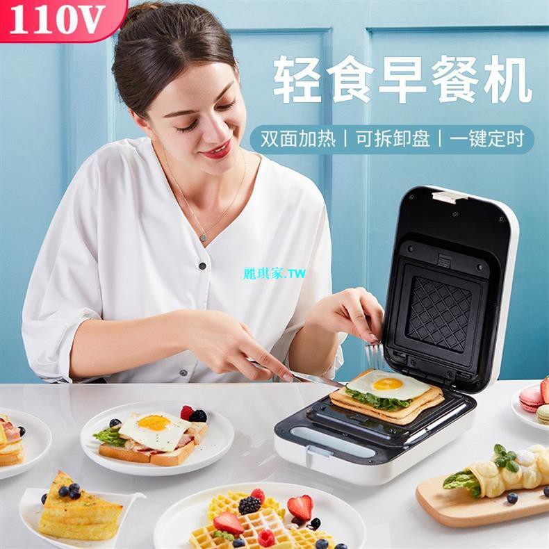 海外進口*可用早餐機三明治機*神器博餅機電餅鐺家用三明治機輕食機麵包機日本美國 嚴選