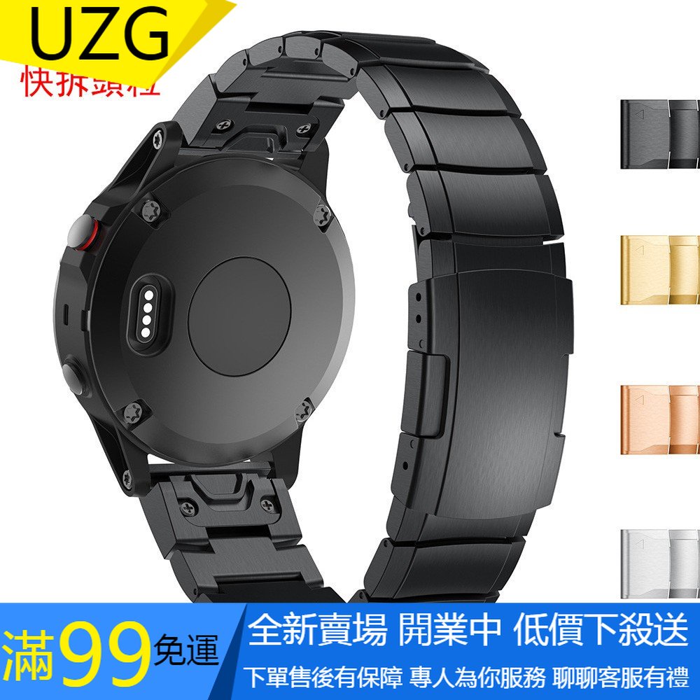 【UZG】22mm佳明 Fenix 7 6 Pro 5 錶帶 快拆錶帶 一株金屬錶帶Forerunner 935/945