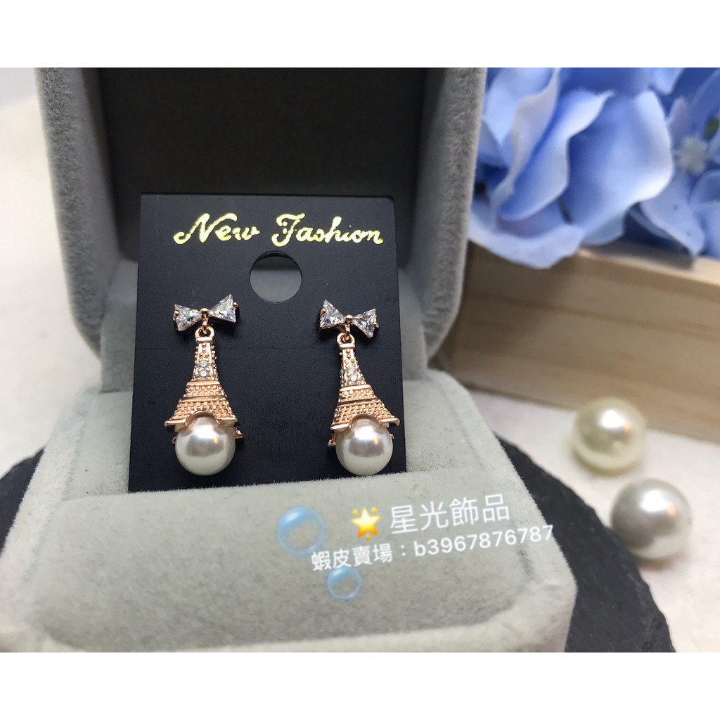 【星光飾品】《現貨》正生銀飾 鐵塔珍珠耳環 925純銀 香港代購