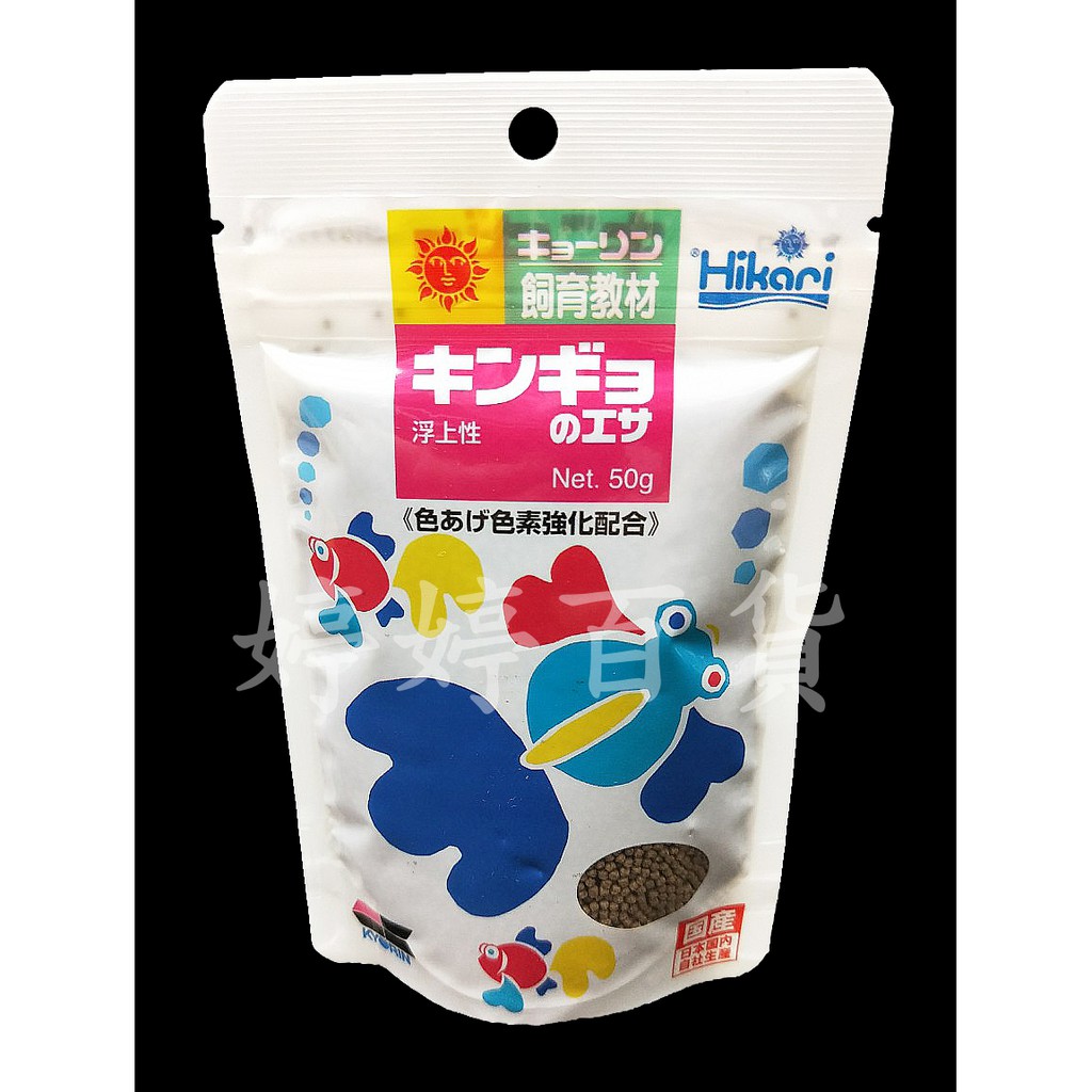 飼育教材金魚 拍賣 評價與ptt熱推商品 21年5月 飛比價格