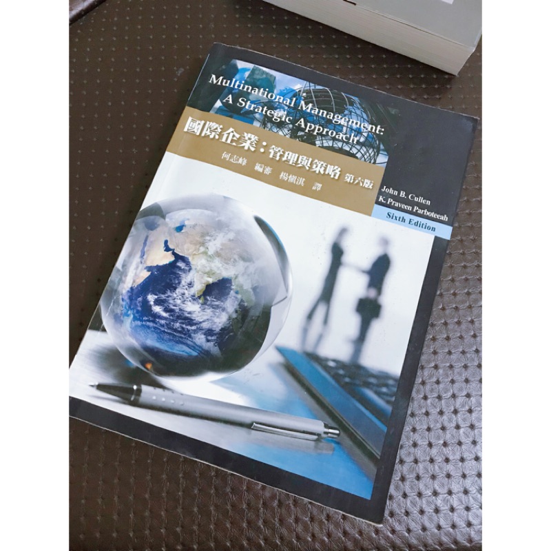 國際企業：管理與策略 華泰文化 第六版