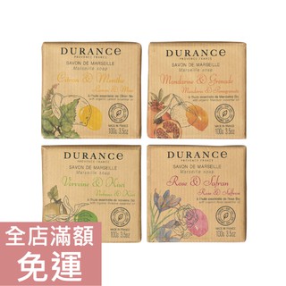 【現貨】法國 Durance 朵昂思 香皂系列 100g 馬鞭草奇異果 玫瑰藏紅花 薄荷檸檬 柑橘石榴 香皂 附發票