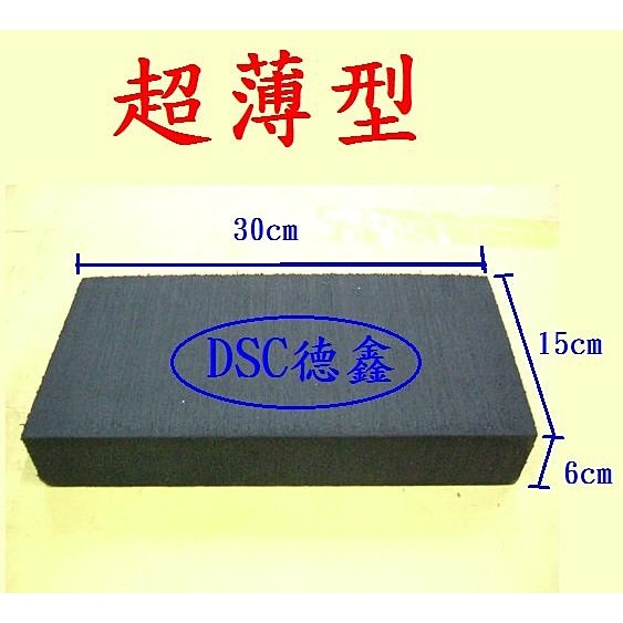 DSC德鑫工具-超薄型 頂車海綿墊.頂車機墊.黑龜墊.烏龜墊 頂高機墊 (高壓縮 專業保養廠使用) 海綿墊(超薄型)