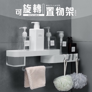 【百貨小物滿額399免運】比架王 可旋轉置物架 /置物架/浴室收納/小物收納