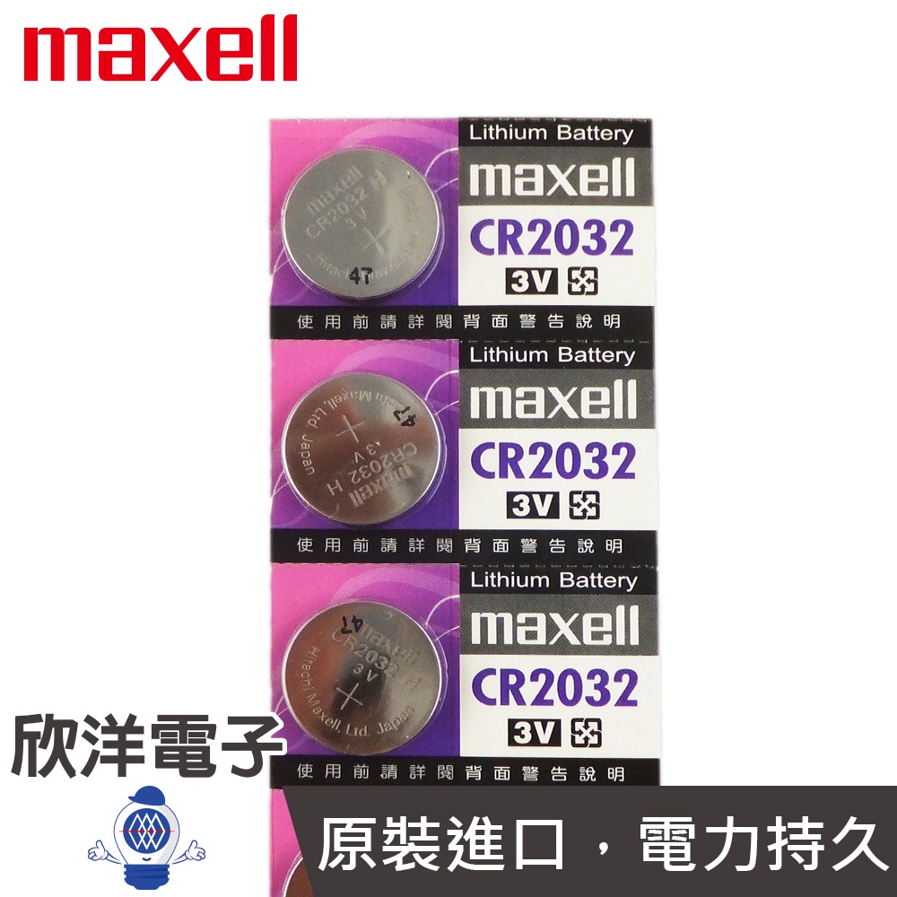 maxell 鈕扣電池 3V / CR2032 水銀電池 單顆售 (原廠日本公司貨)