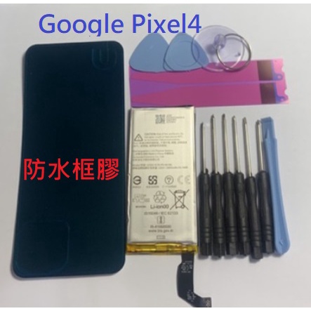 谷歌 Pixel 4 全新電池 Google Pixel4 Google Pixel 4 內建電池 G020I-B 電池