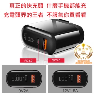 (3C專區+電子發票快速出) PD+QC3.0 數顯雙孔快充頭 18W PD超級快充 閃充 充電頭 充電器