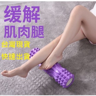 臺灣現貨 EVA 瑜珈柱 瑜伽柱 瑜珈棒 空心月牙形瑜珈柱 空心泡沫軸 筋膜棒 平衡棒 普拉提瑜珈柱 瑜珈輔助滾軸 按摩