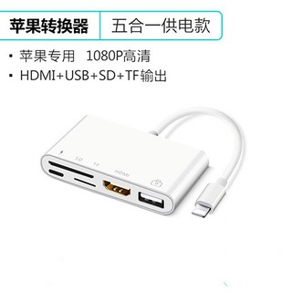 適用iPhone ipad蘋果手機轉電視同屏線Lightning轉HDMI轉換器高清