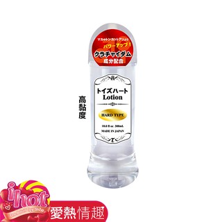 日本對子哈特 Lotion 高品質潤滑液-300ml 高黏度