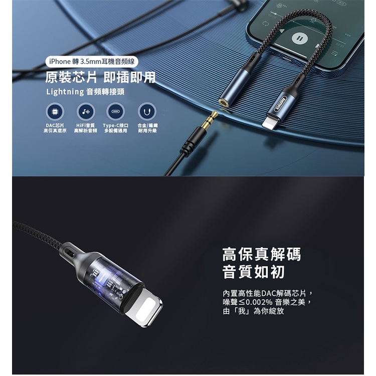 REMAX 頻果 iPhoe iPad lighting 轉3.5mm母 耳機音頻線轉接器