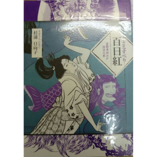 杉浦日向子 優惠推薦 21年7月 蝦皮購物台灣